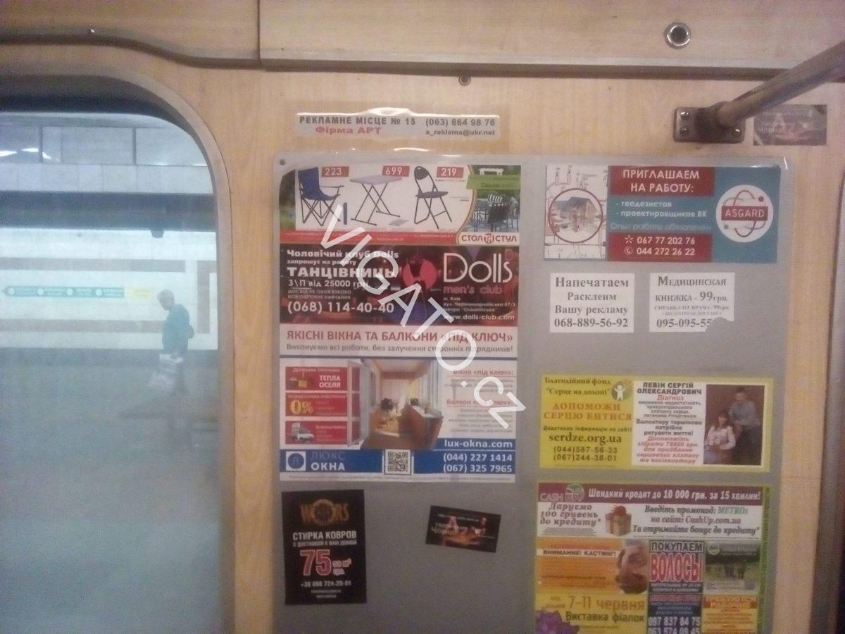 Kyjevské metro a kyjevské paneláky…